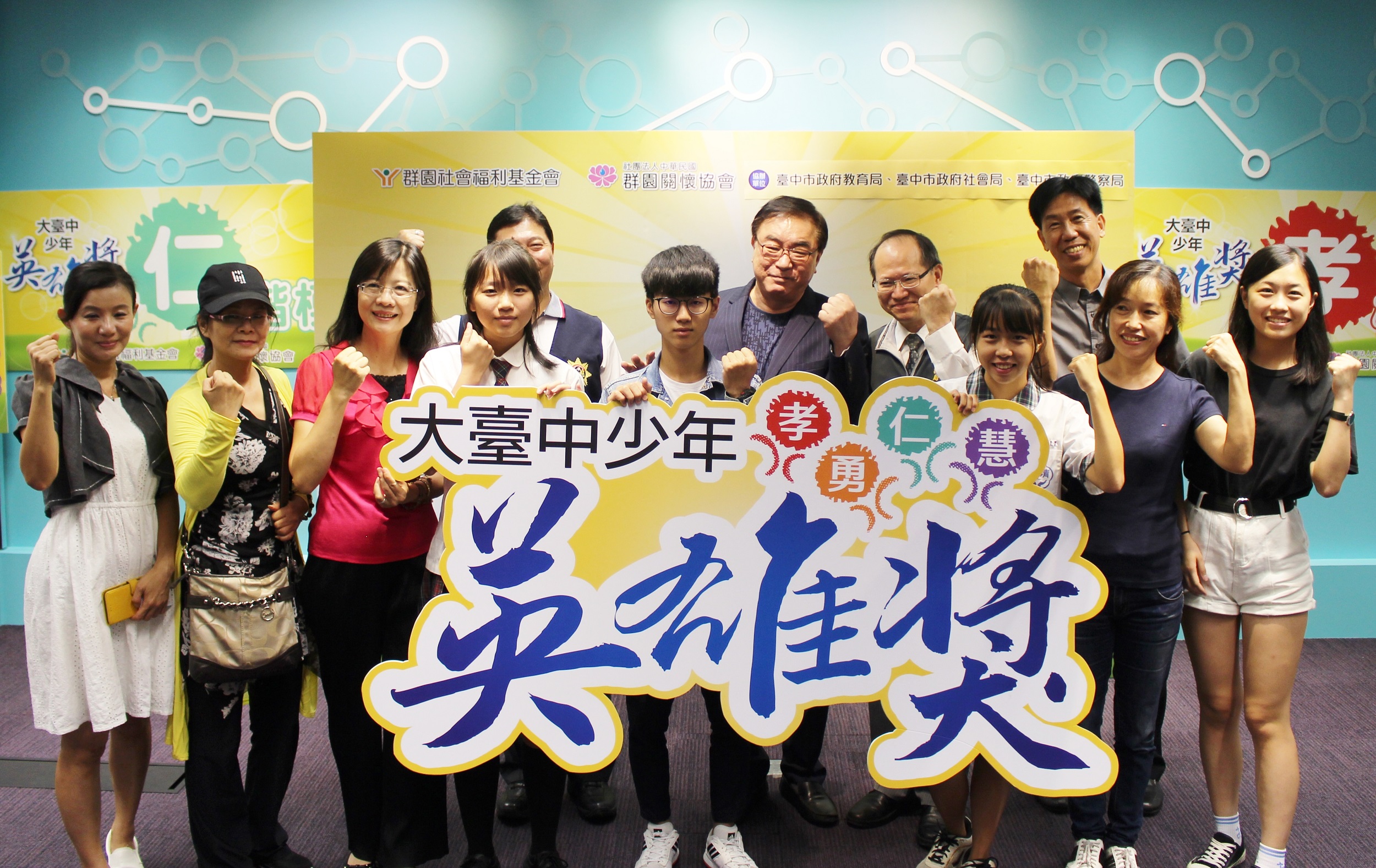 第四届大台中少年英雄奖甄选开跑